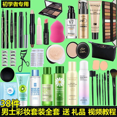 男士化妆品套装 打造自然的控油遮瑕妆效